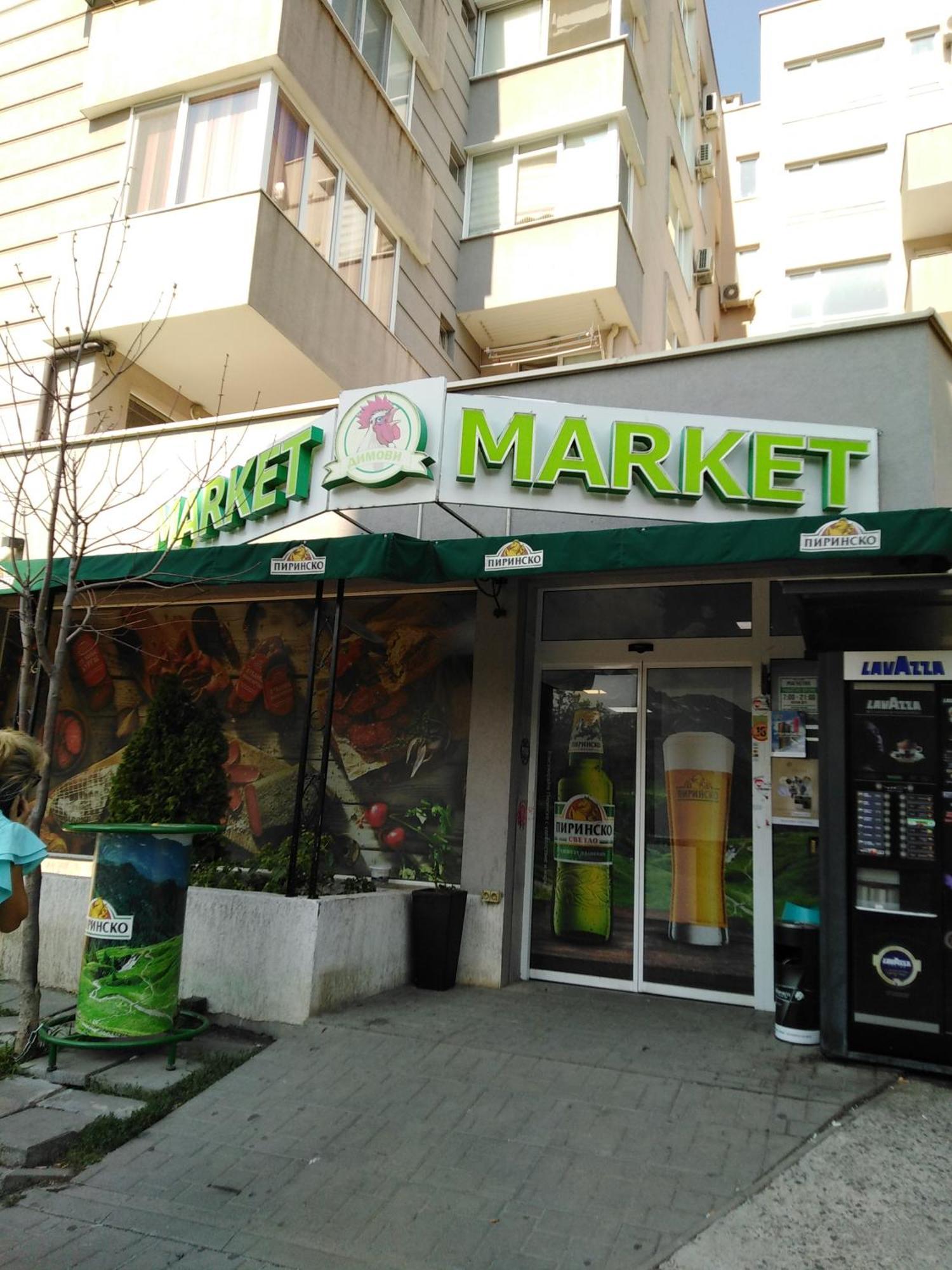 Дом Крумови 부르가스 외부 사진